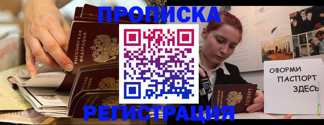 прописка для военкомата в Чечне