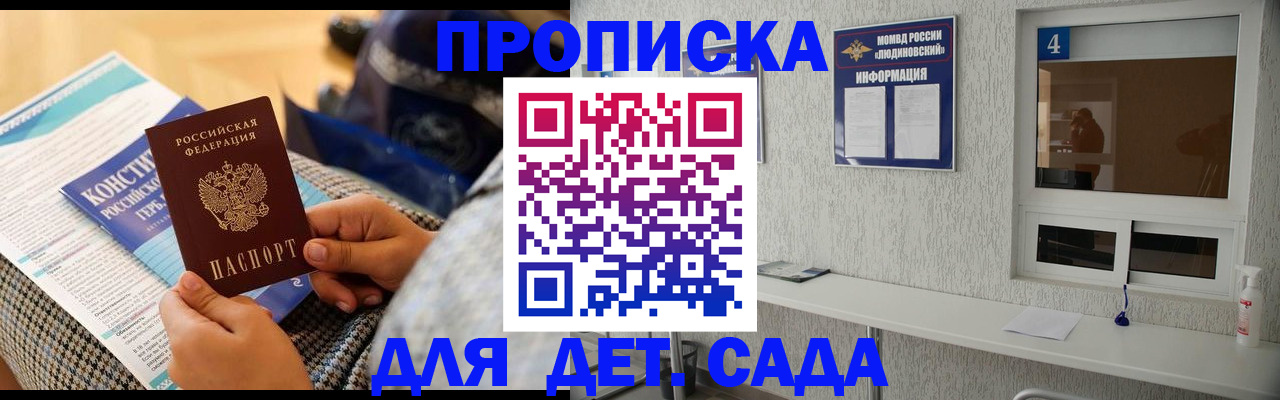 временная регистрация в квартире в Чечне